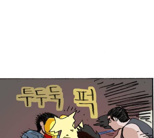 지옥급식 34화 41