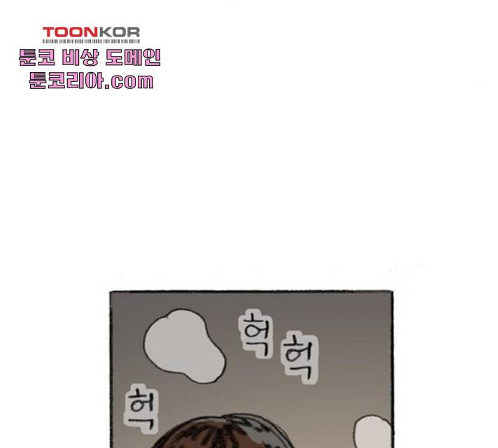 지옥급식 34화 46