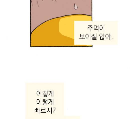 지옥급식 34화 49