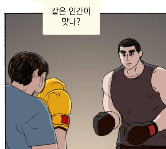 지옥급식 34화 50