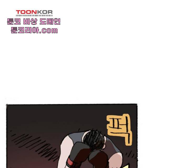 지옥급식 34화 55