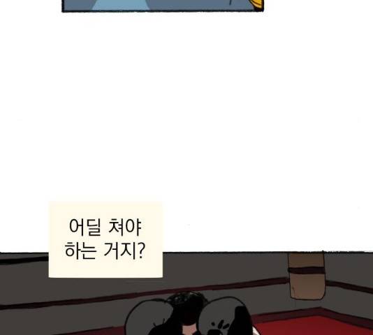 지옥급식 34화 60