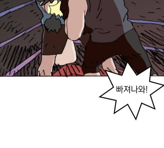 지옥급식 34화 82