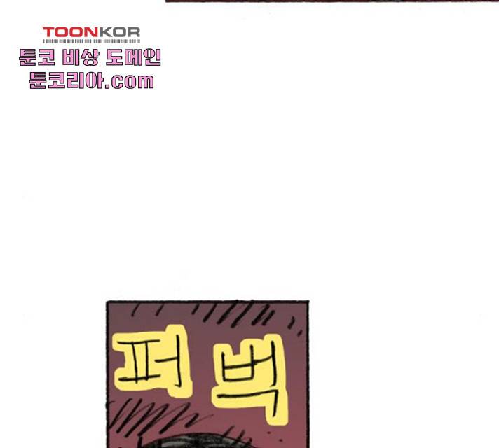 지옥급식 34화 86