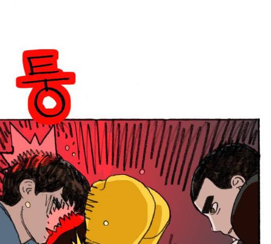 지옥급식 34화 88