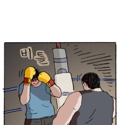 지옥급식 34화 90