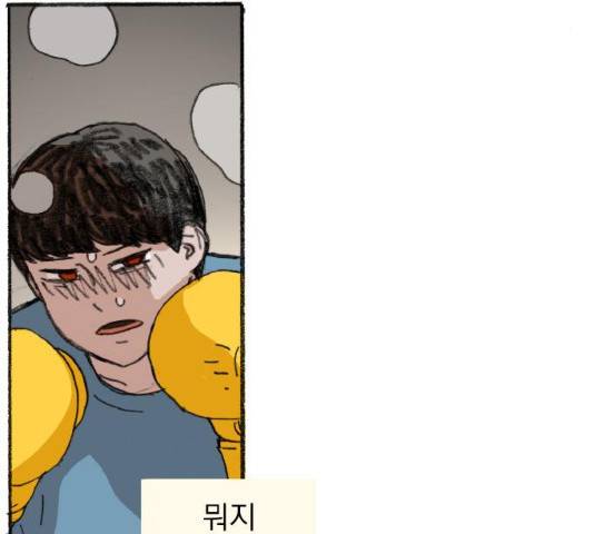 지옥급식 34화 101