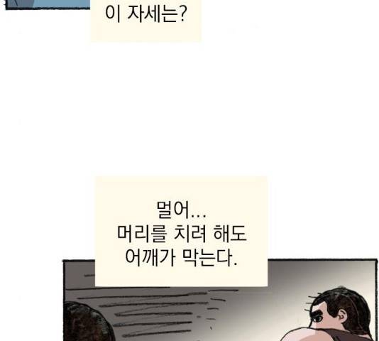 지옥급식 34화 102