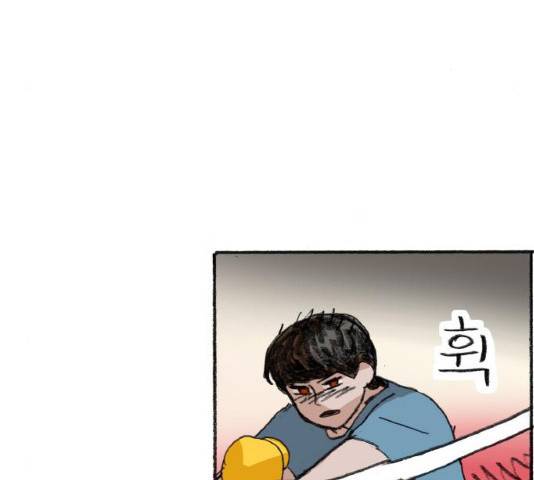 지옥급식 34화 104