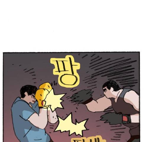 지옥급식 34화 109
