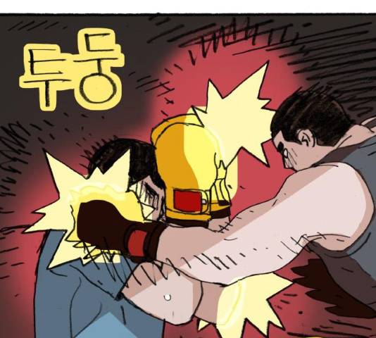 지옥급식 34화 119