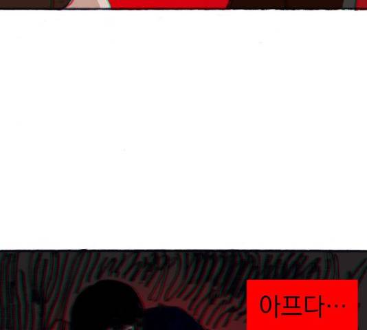 지옥급식 34화 128