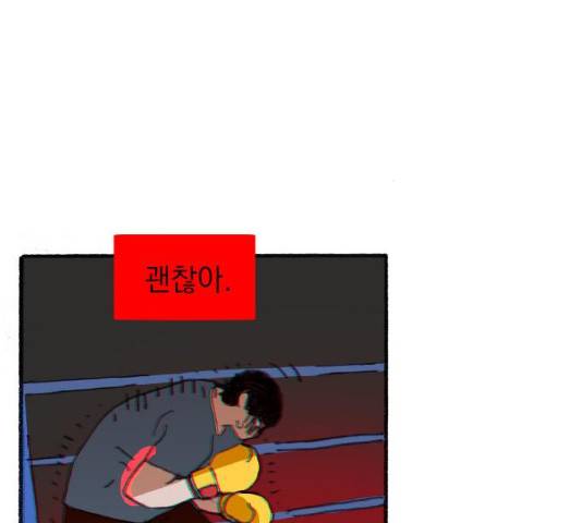 지옥급식 34화 130