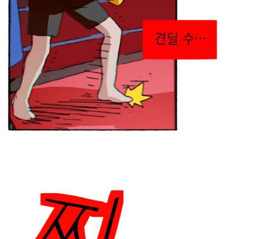 지옥급식 34화 131