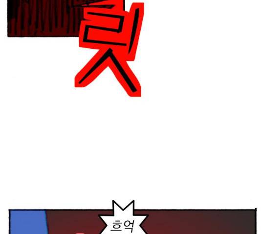 지옥급식 34화 133