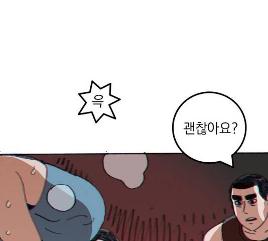 지옥급식 34화 135