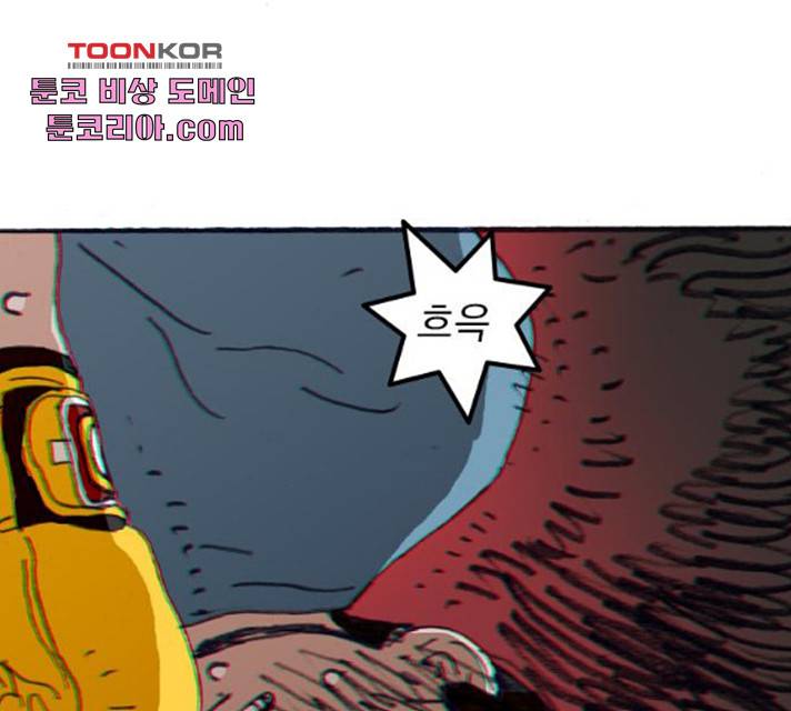 지옥급식 34화 137