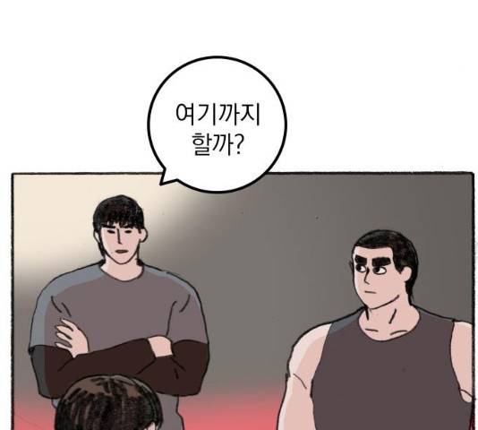 지옥급식 34화 141