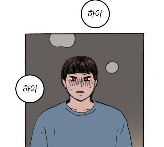지옥급식 34화 143