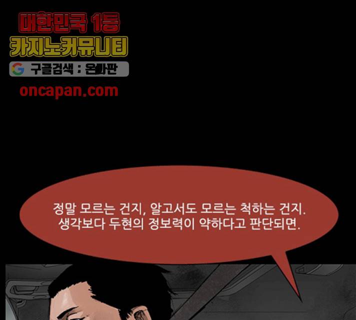 블러드레인2:천외천 11화 1