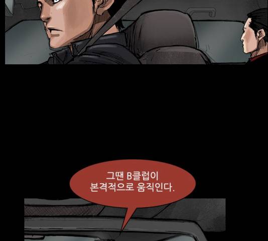 블러드레인2:천외천 11화 2