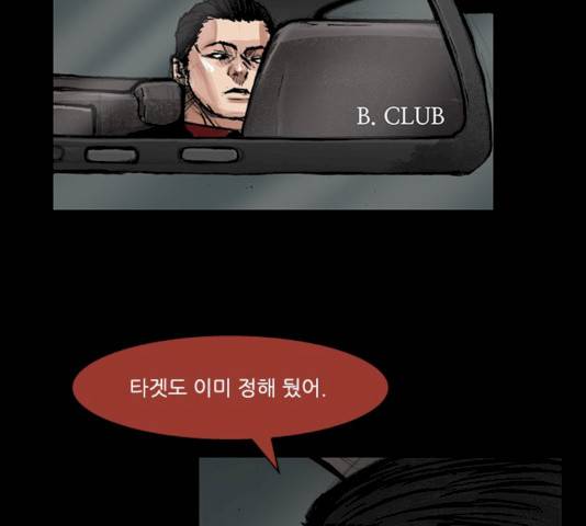 블러드레인2:천외천 11화 3