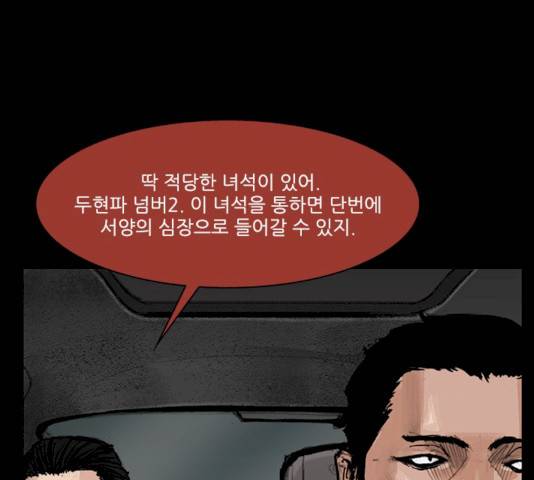 블러드레인2:천외천 11화 6