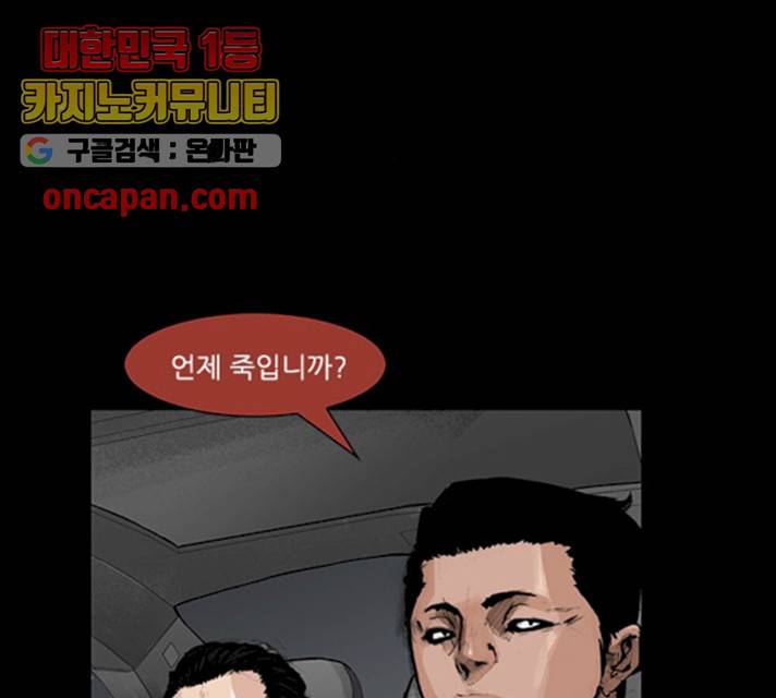 블러드레인2:천외천 11화 12