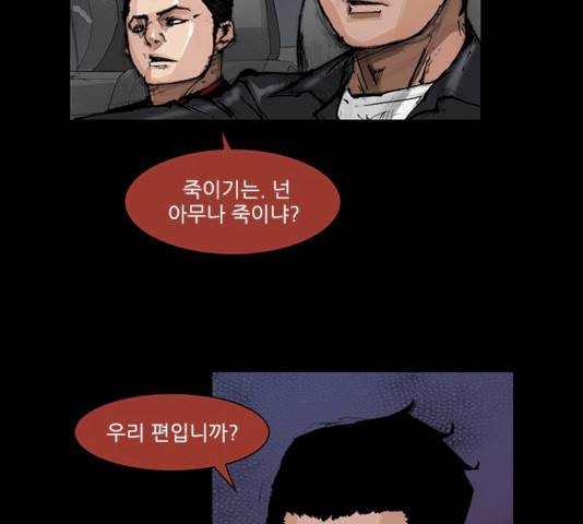 블러드레인2:천외천 11화 13