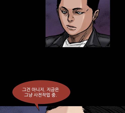 블러드레인2:천외천 11화 14