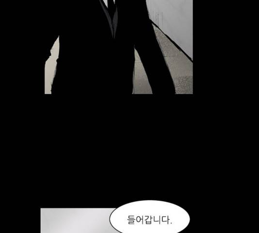 블러드레인2:천외천 11화 20