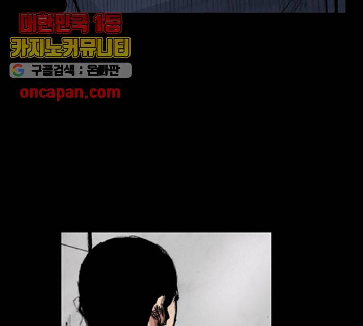 블러드레인2:천외천 11화 23