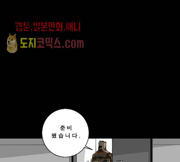 뱀파이어 42화 1
