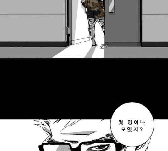 뱀파이어 42화 2