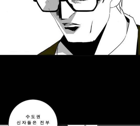 뱀파이어 42화 3