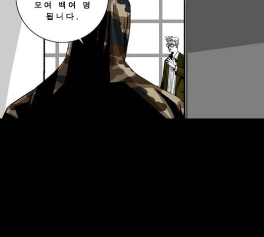 뱀파이어 42화 4