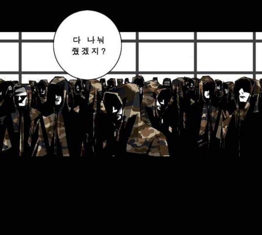 뱀파이어 42화 5