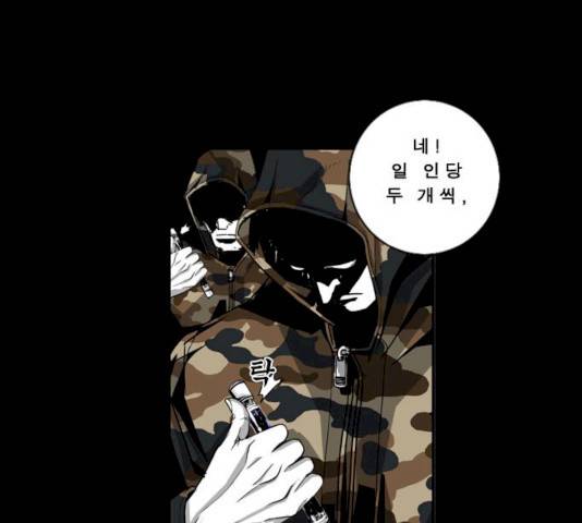 뱀파이어 42화 6