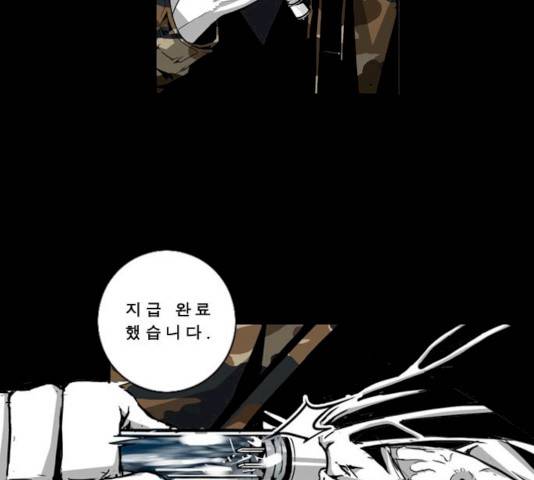 뱀파이어 42화 7