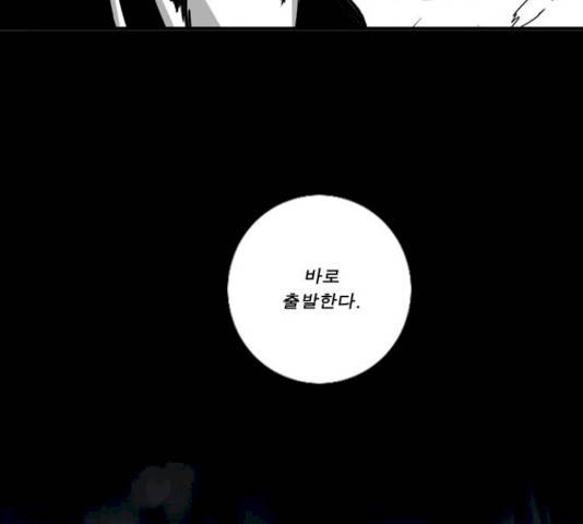 뱀파이어 42화 10