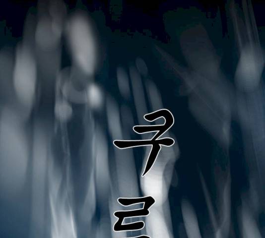 뱀파이어 42화 11
