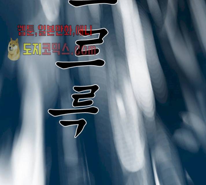뱀파이어 42화 12