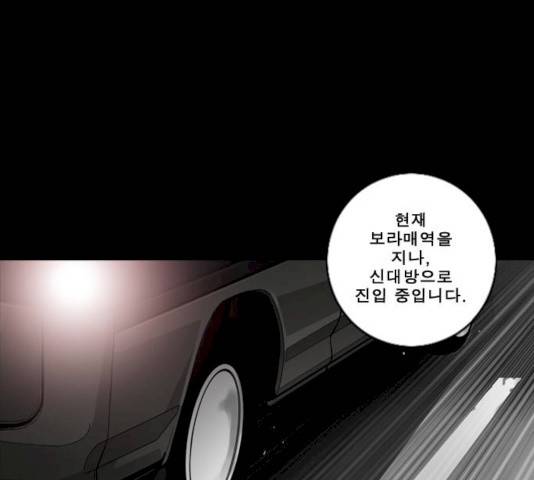 뱀파이어 42화 16