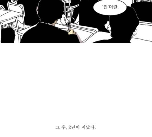 네가 없는 세상 32.5화 2