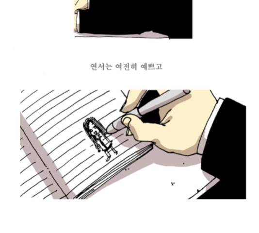 네가 없는 세상 32.5화 5