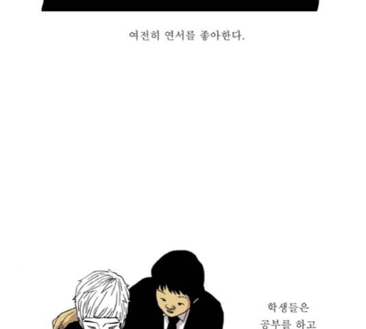 네가 없는 세상 32.5화 7