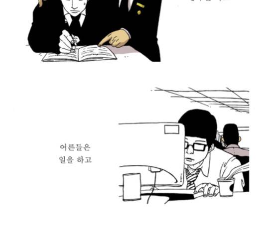 네가 없는 세상 32.5화 8