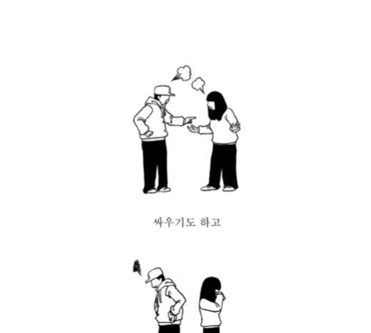 네가 없는 세상 32.5화 9