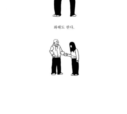 네가 없는 세상 32.5화 10