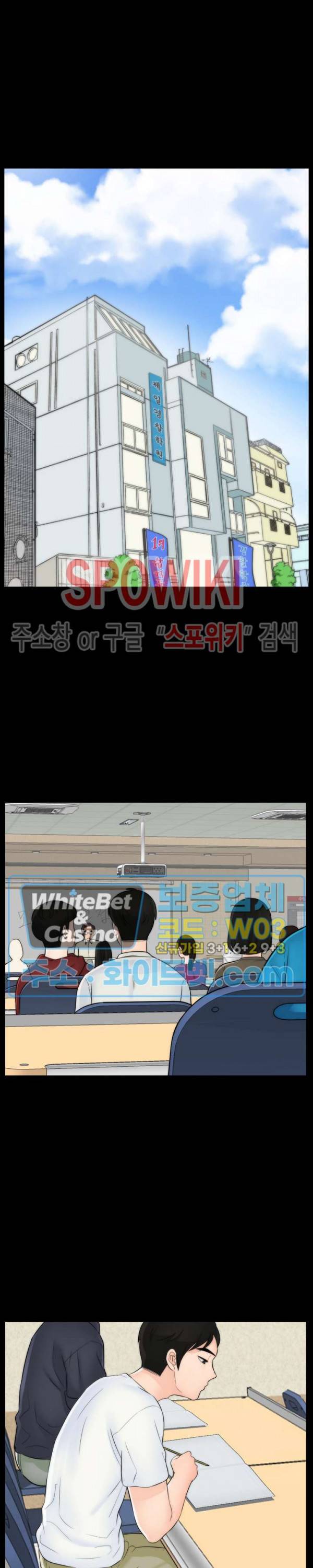 몰래 하는 사이 57화 3